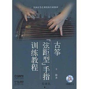 古筝换弦视频教程