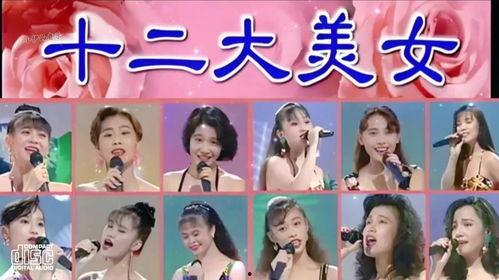 十二大美女歌曲300首视频,300首经典歌曲视频盛宴