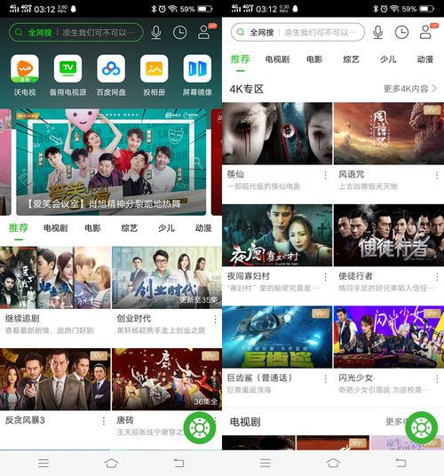 视频资源共享平台,内容丰富,互动无限
