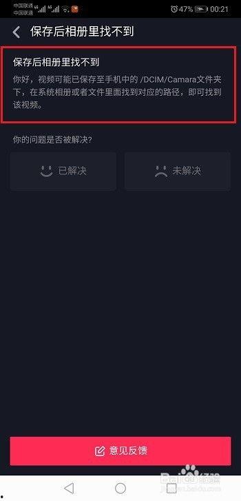 保存视频后相册找不到,视频保存成功却神秘失踪？揭秘相册中找不到视频的神秘现象